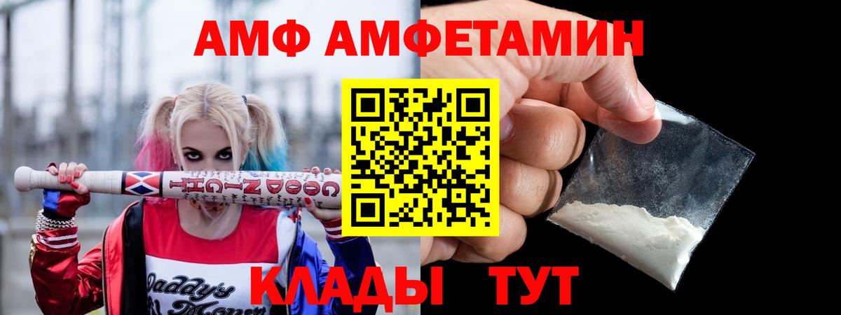 Павловский Посад  Амфетамин Premium  Amphetamine  Вход с VPN 
