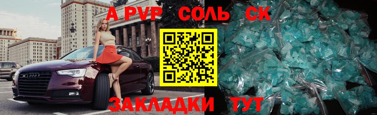 Alfa_PVP СК КРИС  Alpha PVP  Павловский Посад  A-PVP VHQ  Вход с VPN  Alpha PVP VHQ 