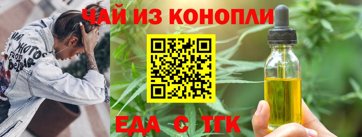 Cannafood конопля  Вход с VPN  Павловский Посад 