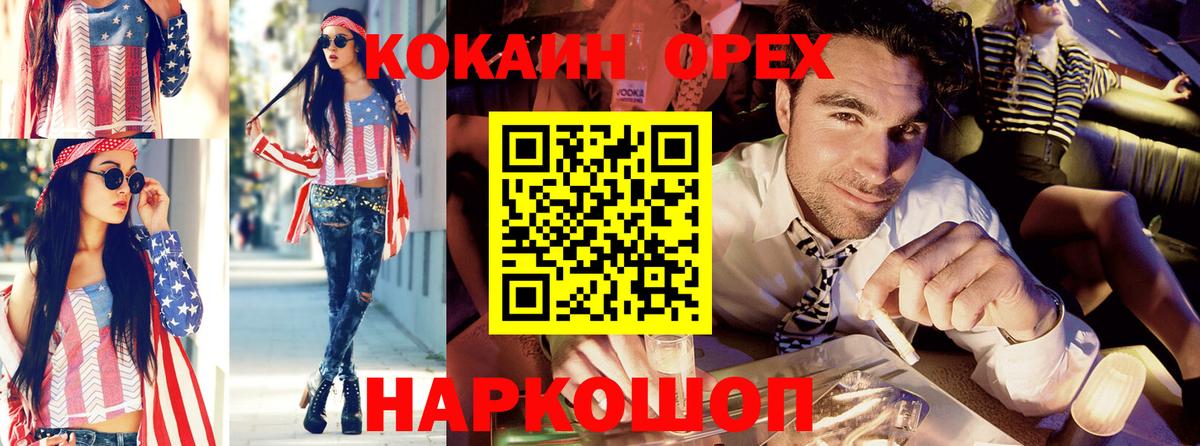 Cocaine 97% Павловский Посад