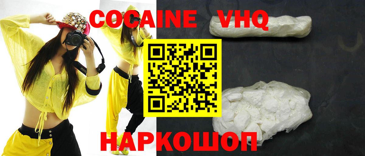 Павловский Посад  Кокаин FishScale  Вход с VPN 