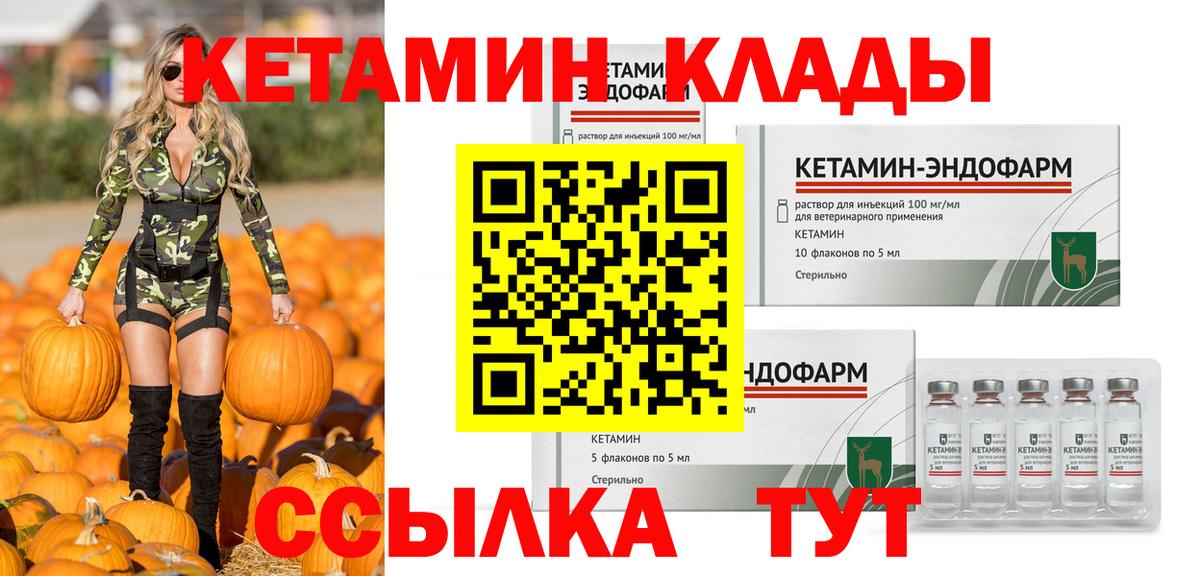 КЕТАМИН ketamine  Вход с VPN  Павловский Посад  Кетамин VHQ 