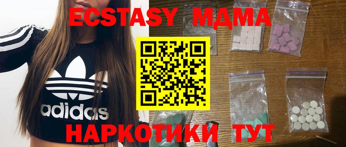 MDMA VHQ Павловский Посад