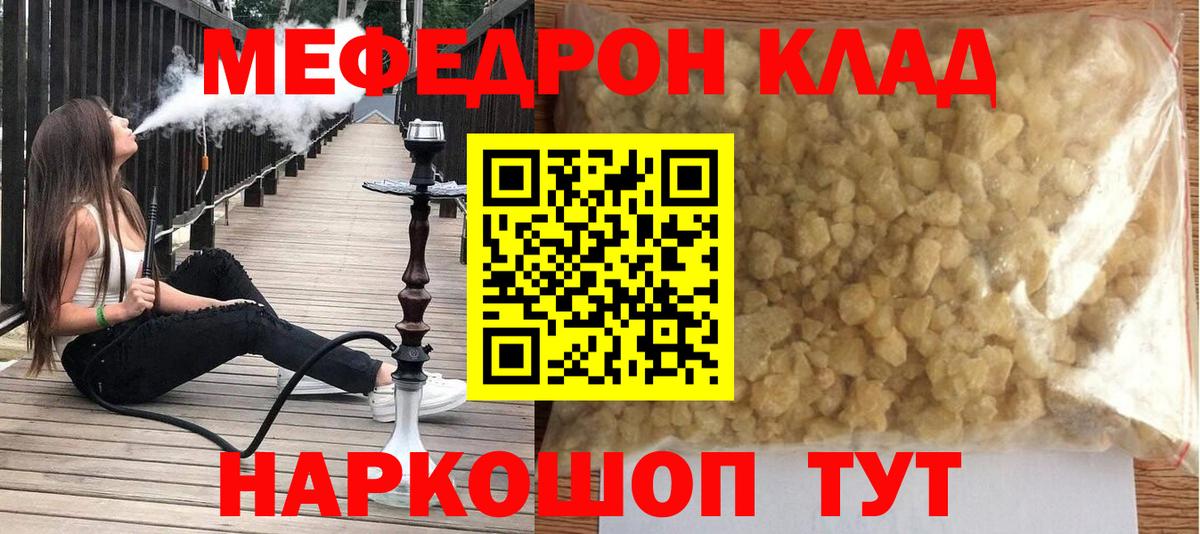 Павловский Посад  МЕФ кристаллы  МЕФ  Меф VHQ  Вход с VPN 