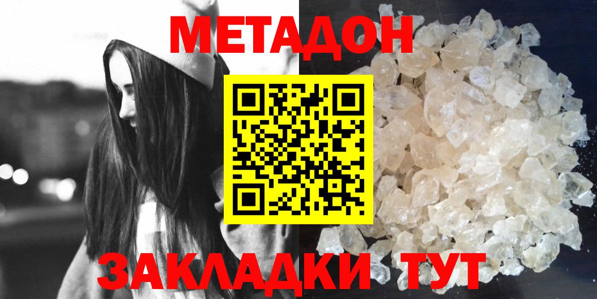 Метадон мёд Павловский Посад
