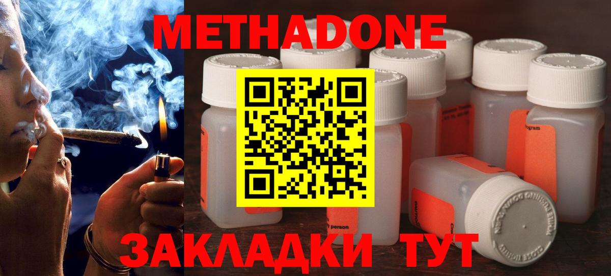 Павловский Посад  МЕТАДОН VHQ  МЕТАДОН мёд  Вход с VPN 