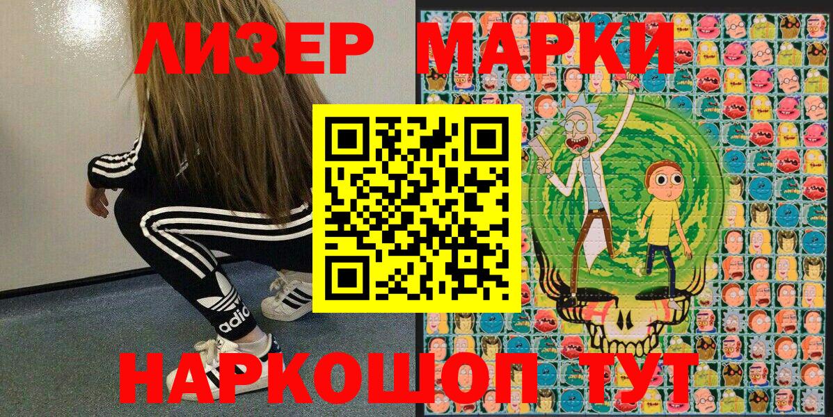 Марки 25I-NBOMe 1,8мг Павловский Посад